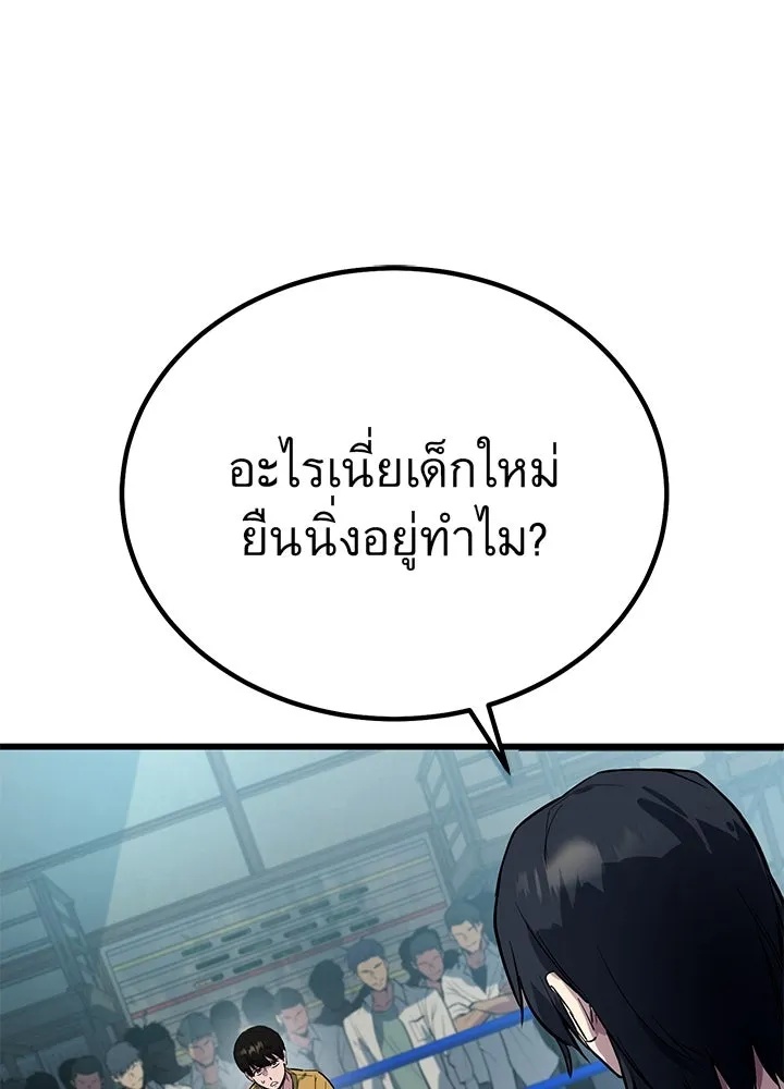 King of the Arena ตอนที่ 2 8