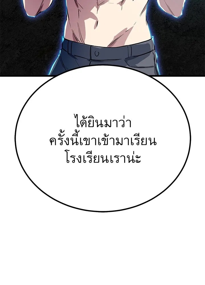 King of the Arena ตอนที่ 2 7