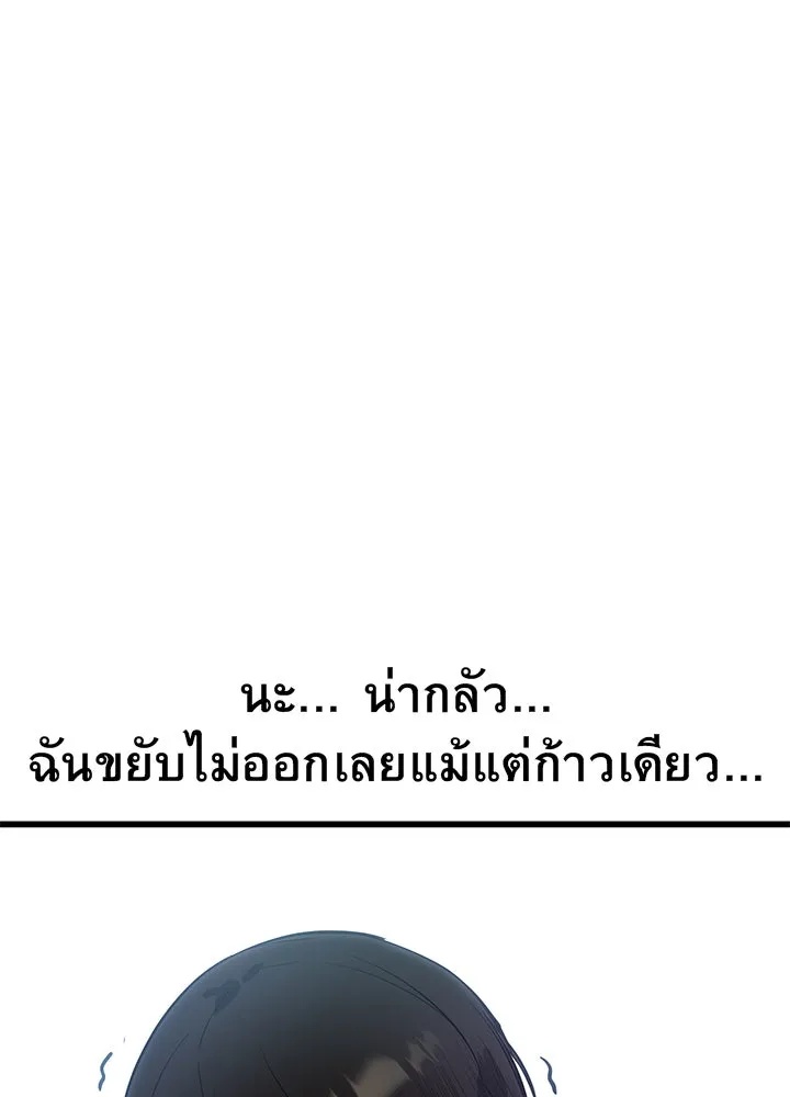 King of the Arena ตอนที่ 2 10