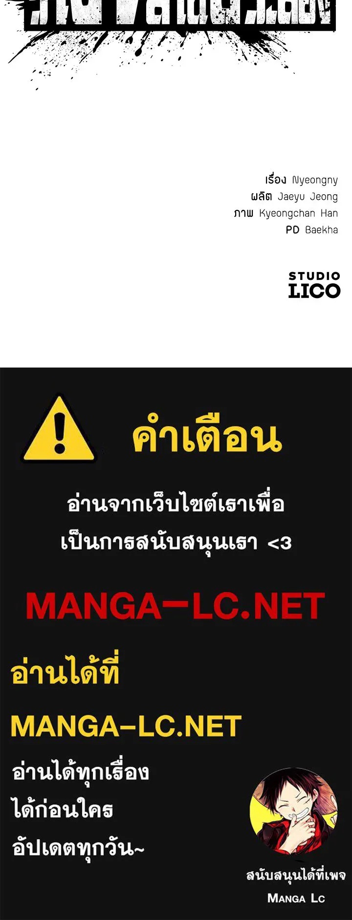 King of the Arena ตอนที่ 1 247