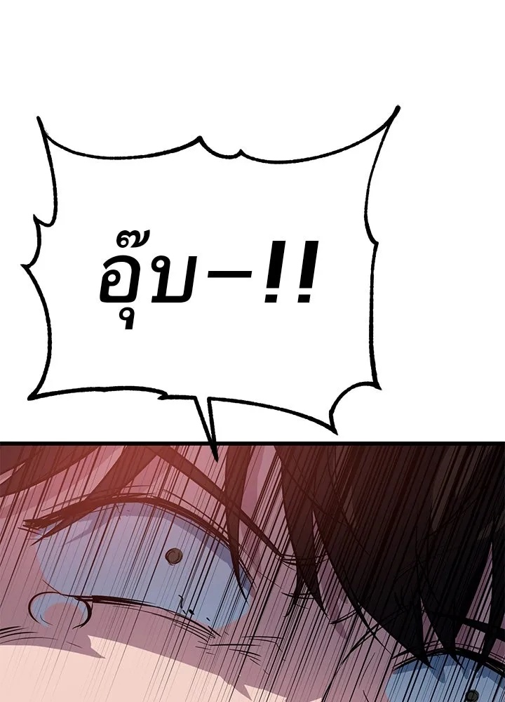 King of the Arena ตอนที่ 2 19