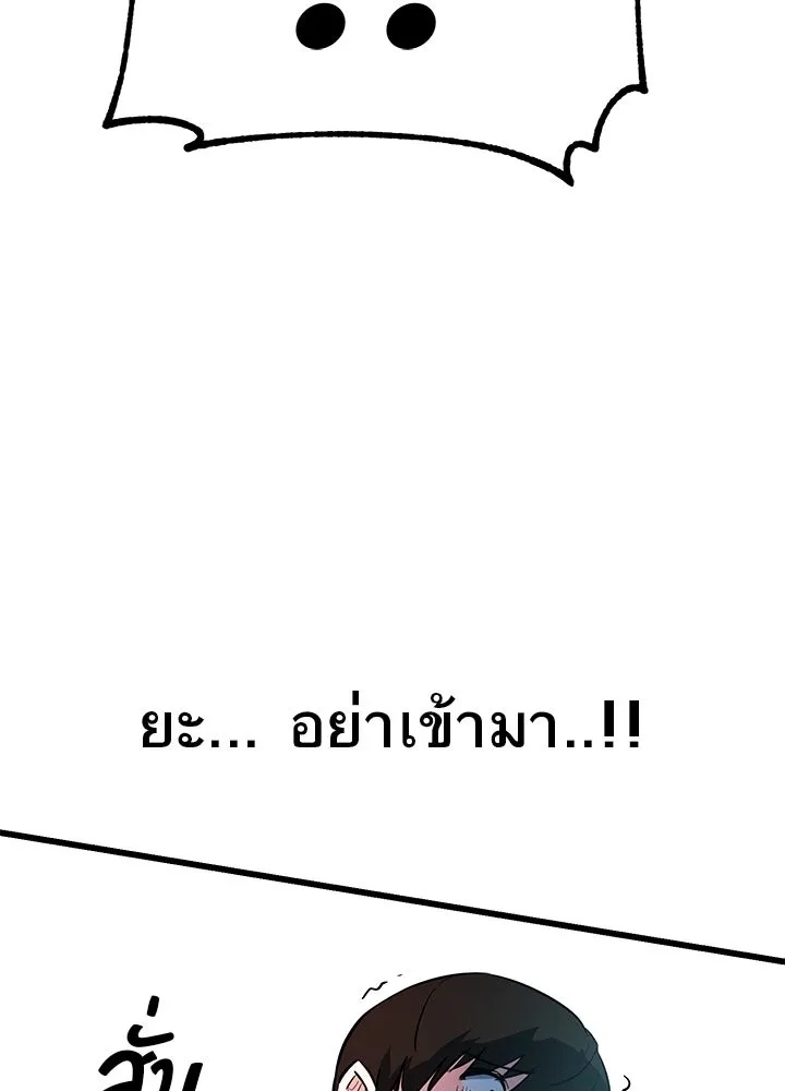 King of the Arena ตอนที่ 2 17