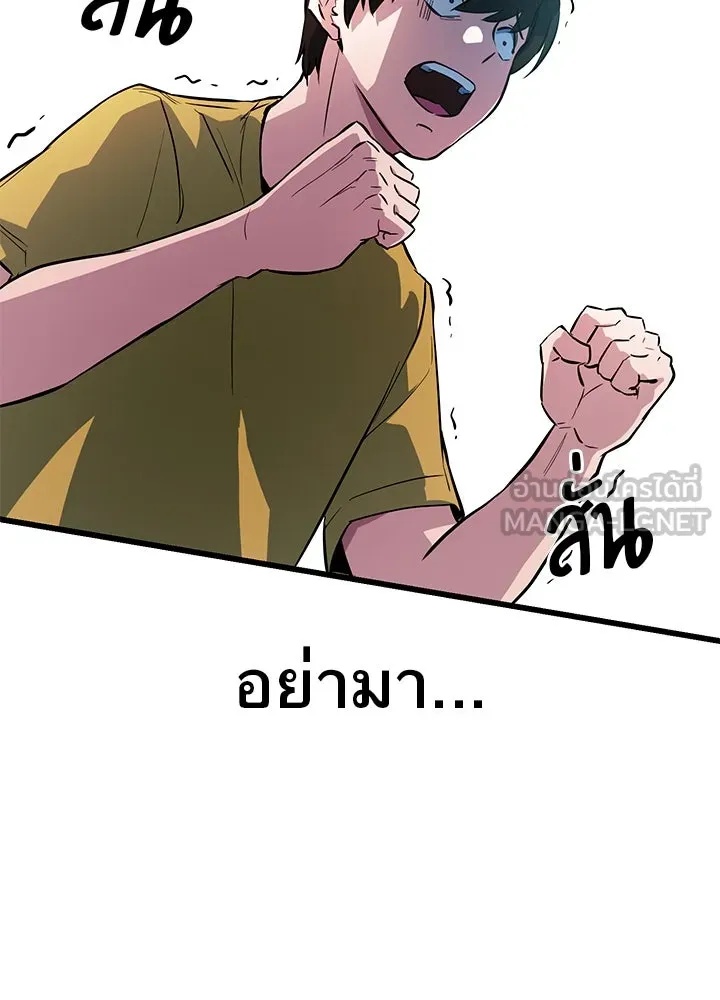 King of the Arena ตอนที่ 2 18