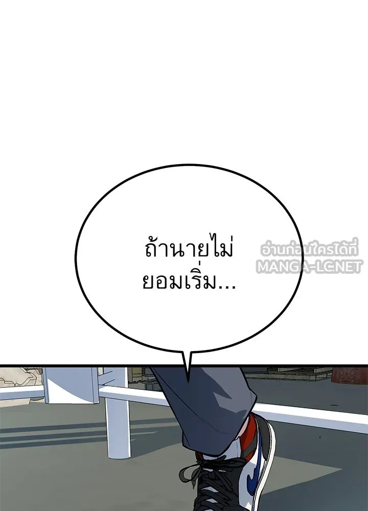 King of the Arena ตอนที่ 2 12