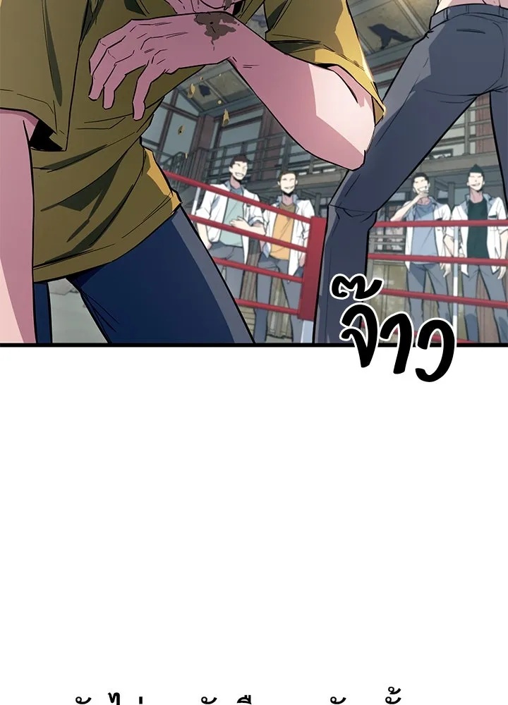 King of the Arena ตอนที่ 2 35