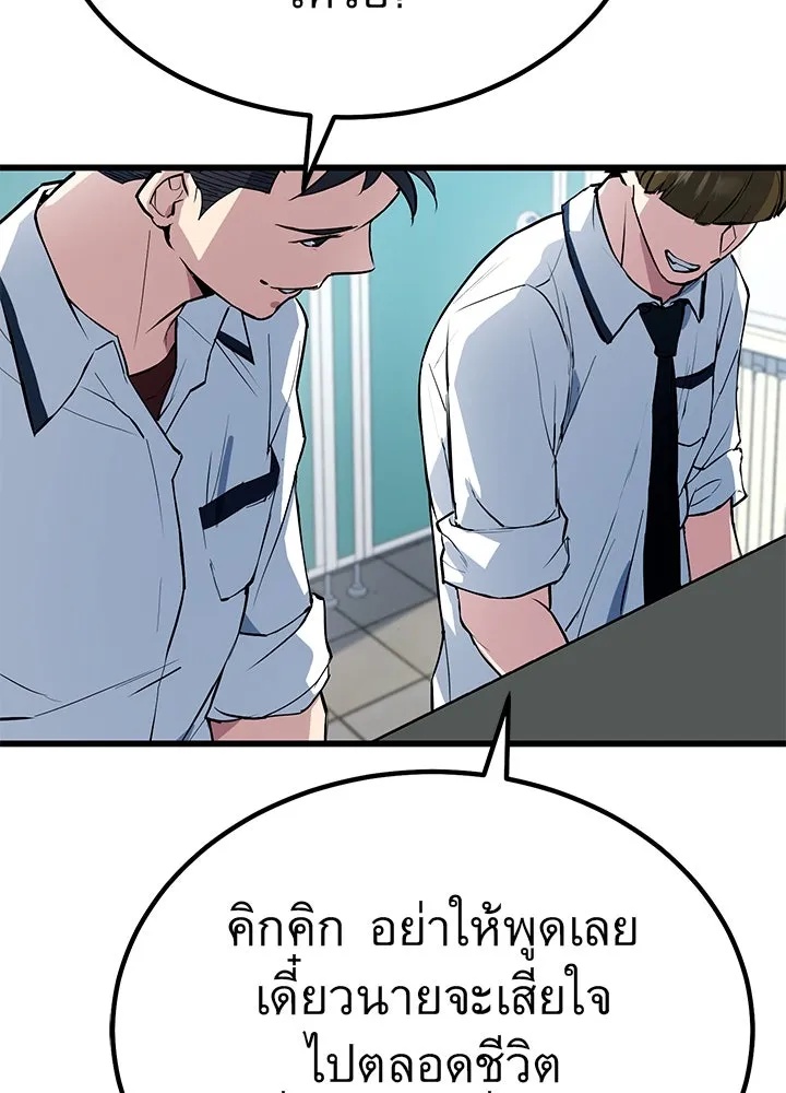 King of the Arena ตอนที่ 2 40