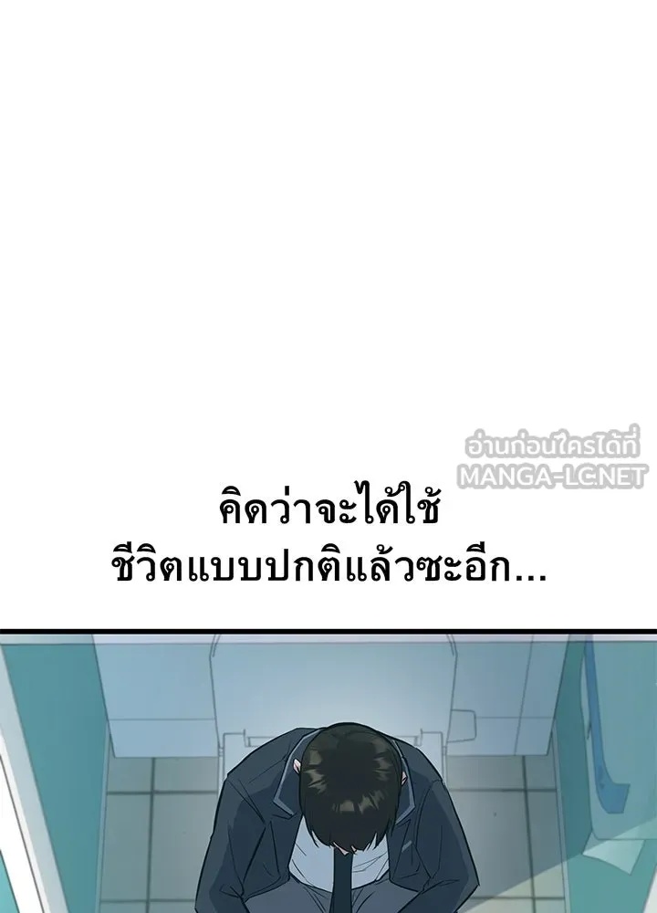 King of the Arena ตอนที่ 2 45