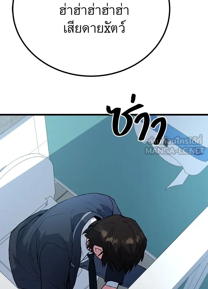 King of the Arena ตอนที่ 2 42