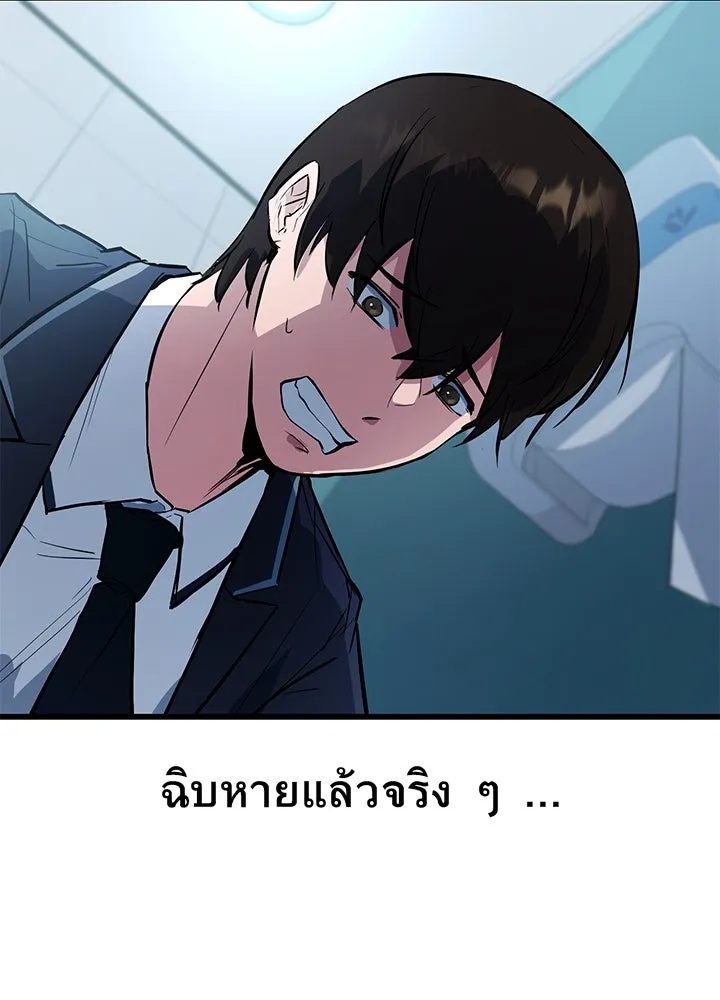King of the Arena ตอนที่ 2 44