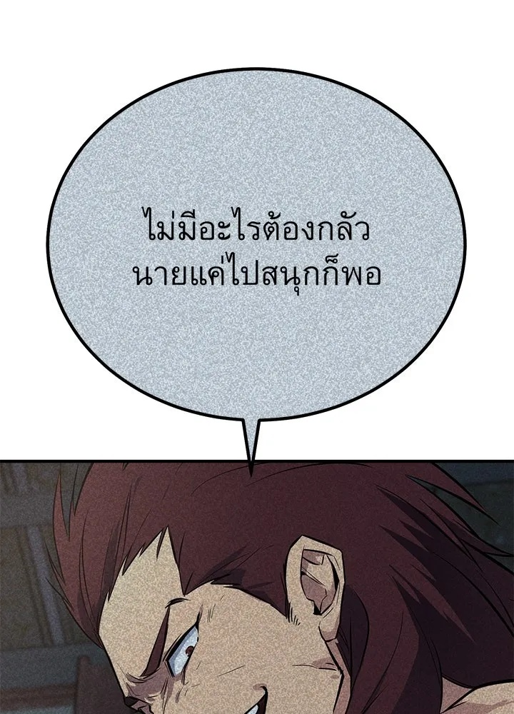 King of the Arena ตอนที่ 2 47