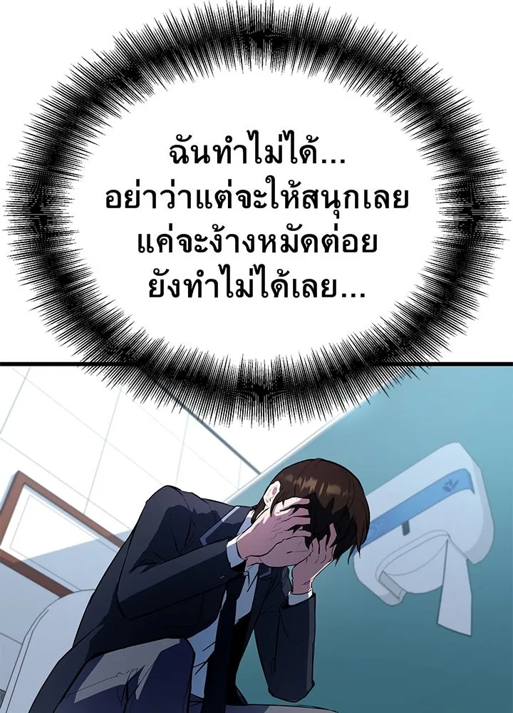 King of the Arena ตอนที่ 2 49
