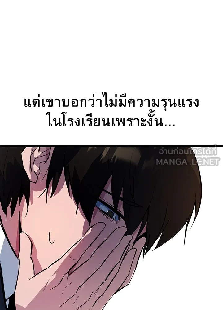King of the Arena ตอนที่ 2 51