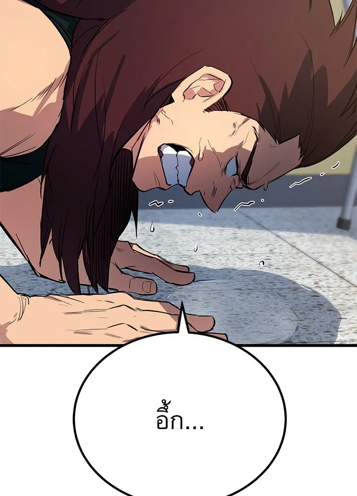 King of the Arena ตอนที่ 2 58