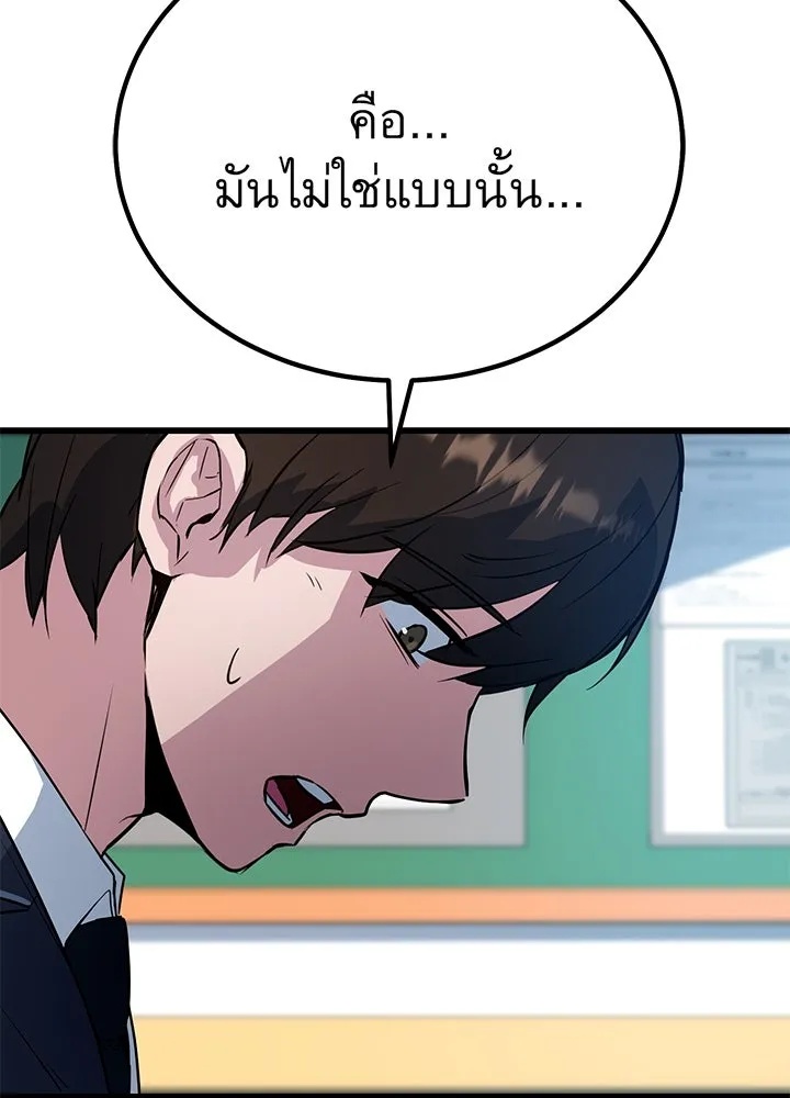 King of the Arena ตอนที่ 2 70