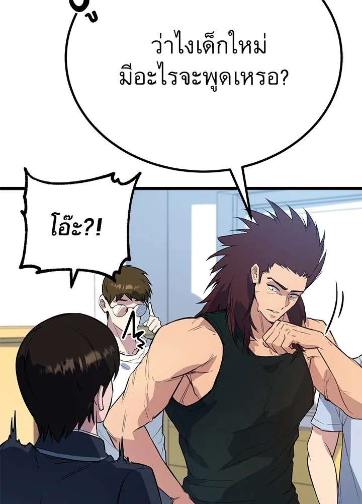 King of the Arena ตอนที่ 2 64