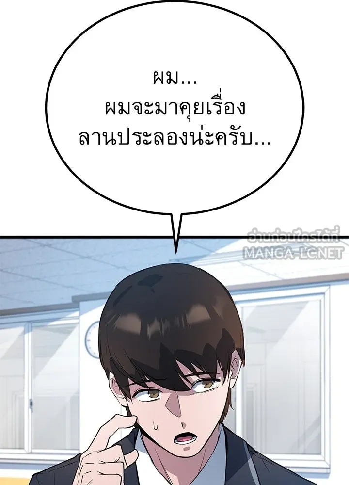King of the Arena ตอนที่ 2 66