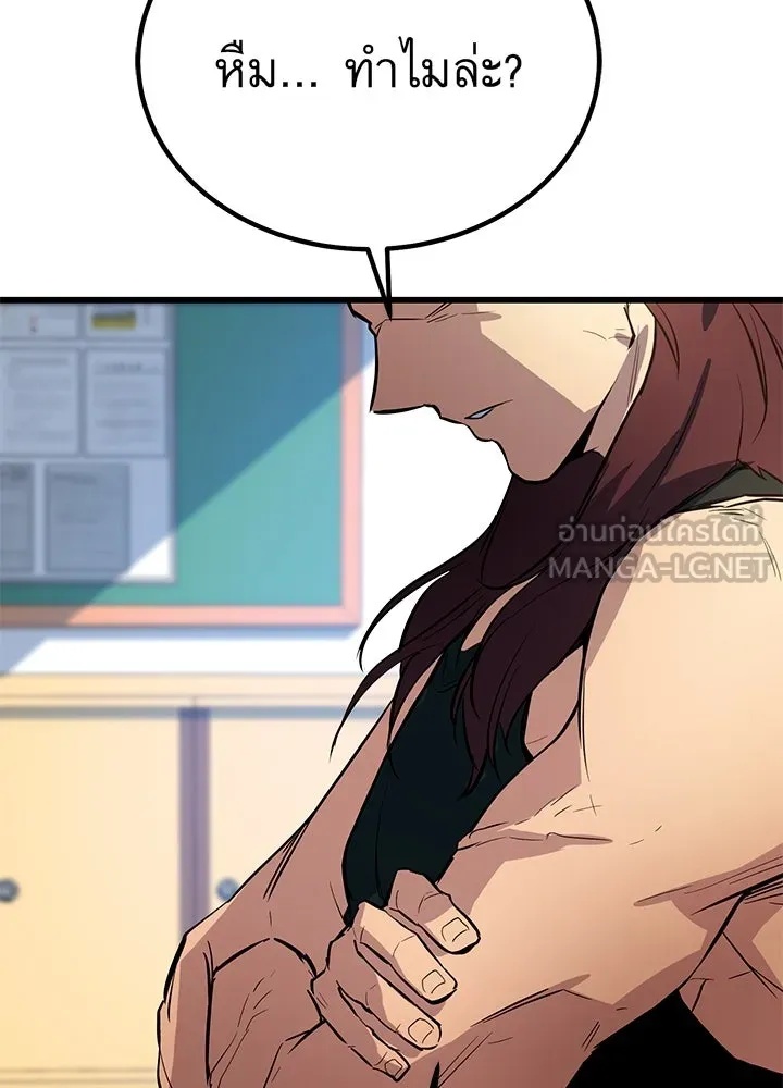 King of the Arena ตอนที่ 2 75