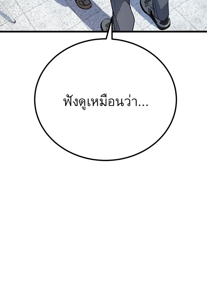 King of the Arena ตอนที่ 2 82