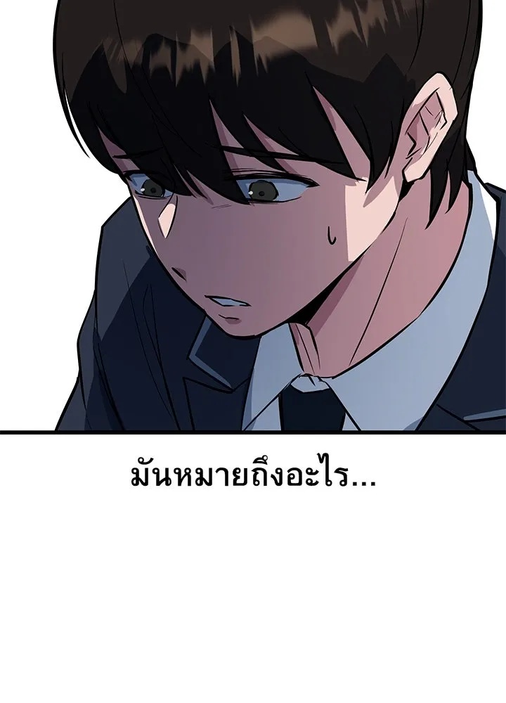 King of the Arena ตอนที่ 2 94