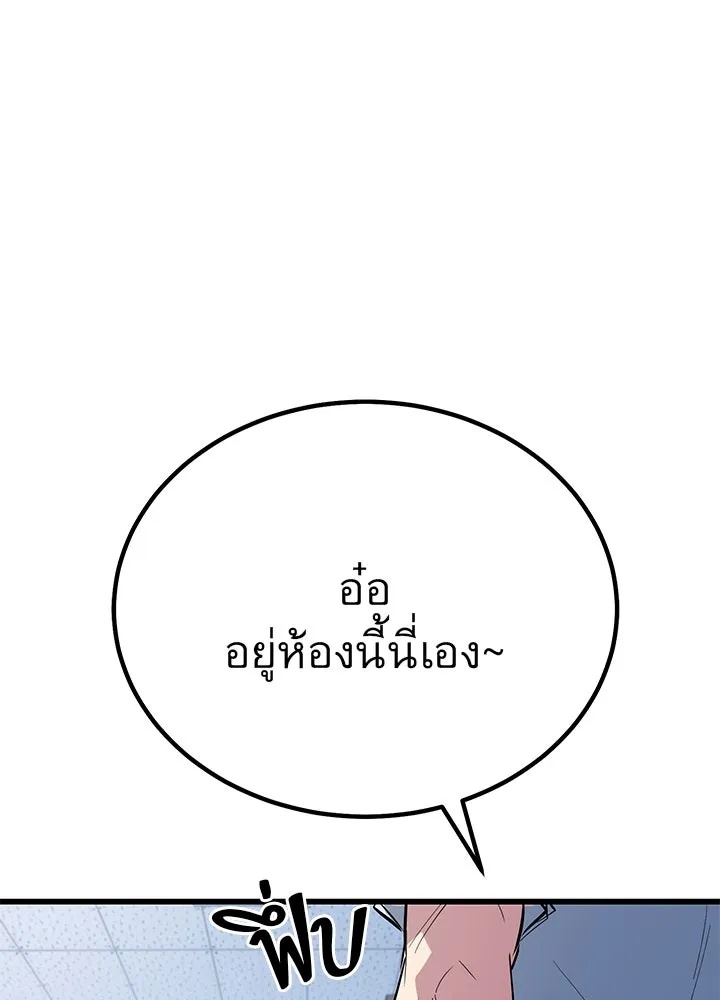 King of the Arena ตอนที่ 2 95