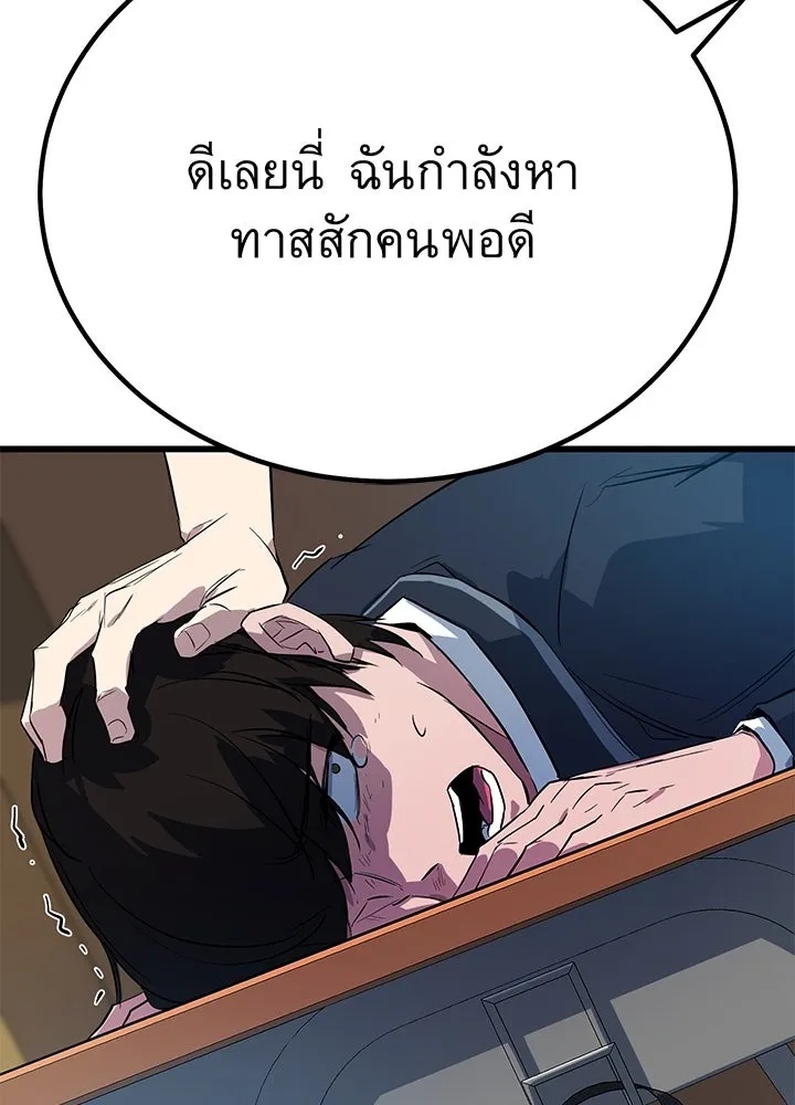 King of the Arena ตอนที่ 2 106