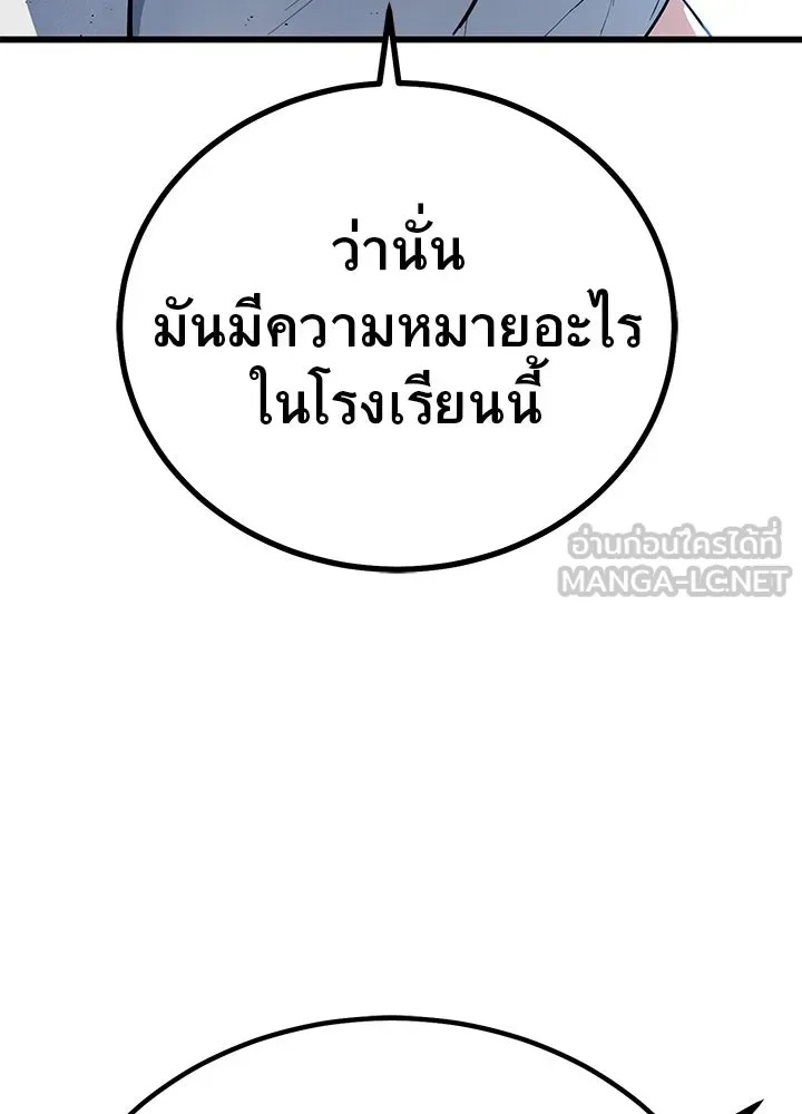 King of the Arena ตอนที่ 2 105