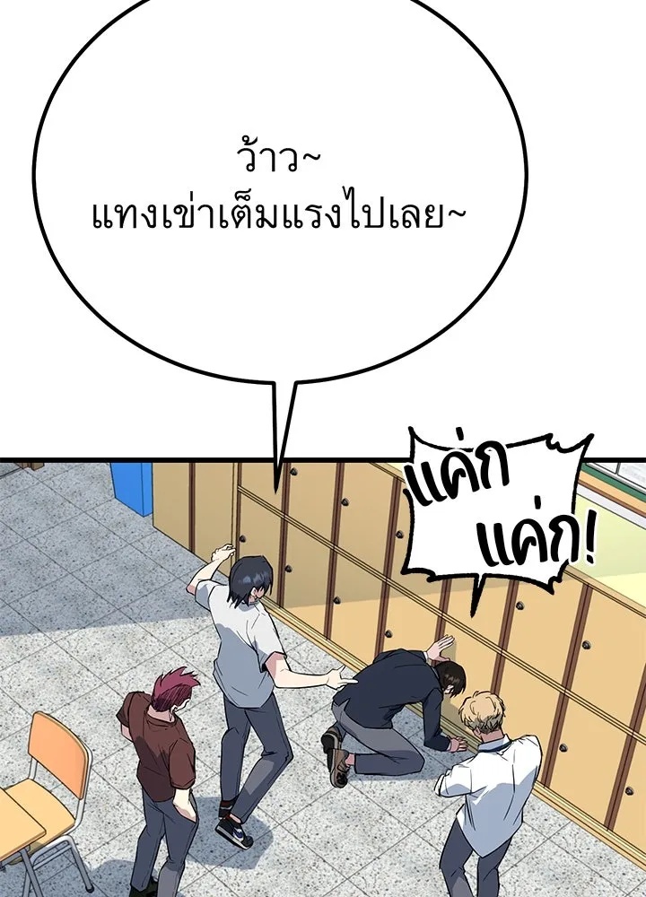 King of the Arena ตอนที่ 2 112