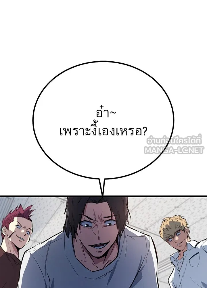 King of the Arena ตอนที่ 2 114