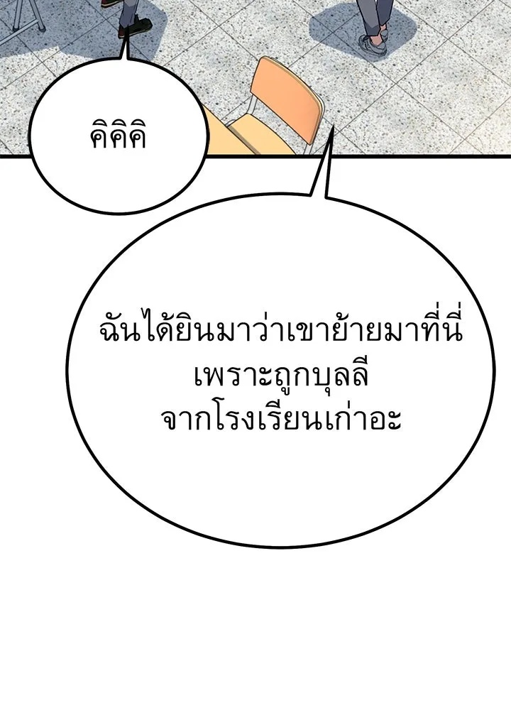 King of the Arena ตอนที่ 2 113