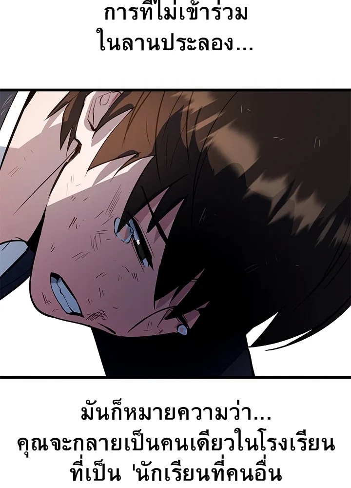 King of the Arena ตอนที่ 2 118