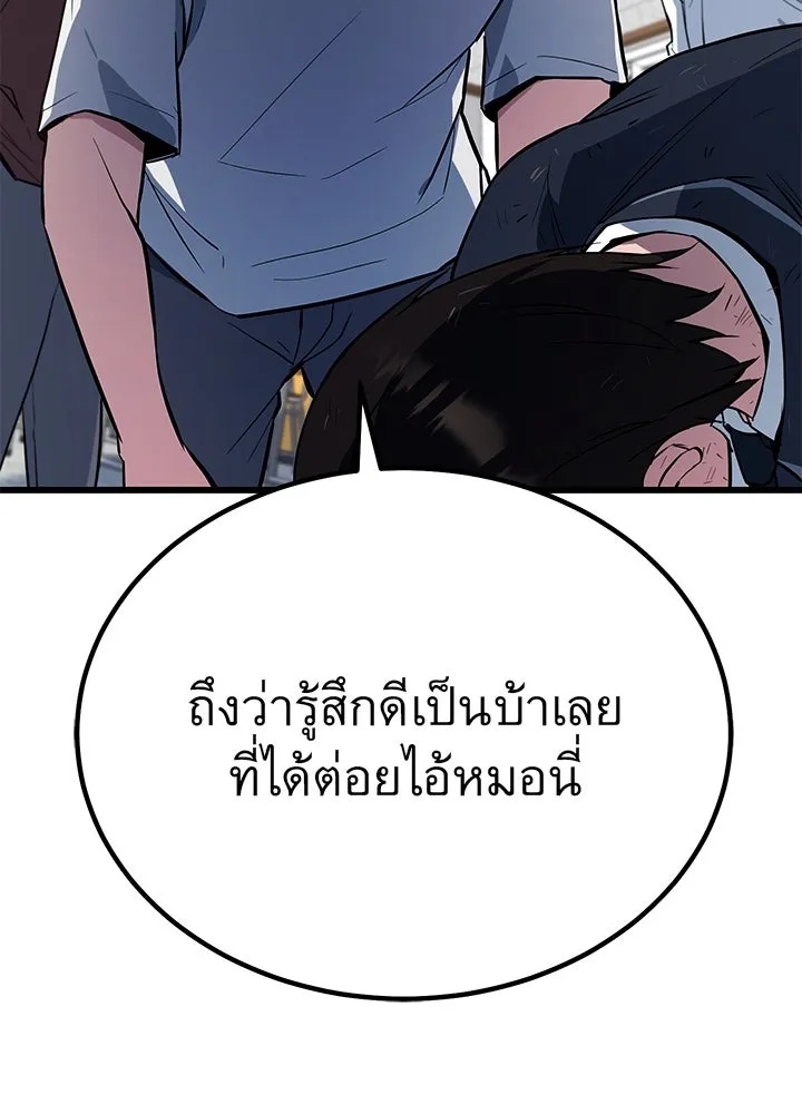 King of the Arena ตอนที่ 2 115