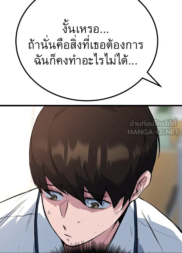 King of the Arena ตอนที่ 2 126