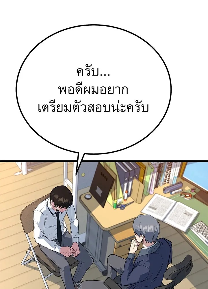 King of the Arena ตอนที่ 2 124