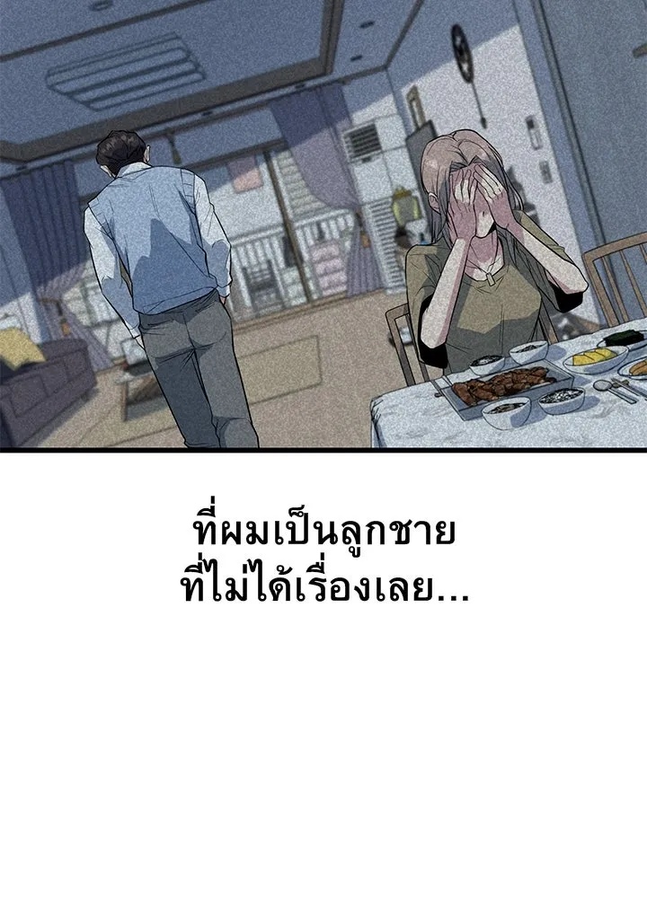 King of the Arena ตอนที่ 2 128