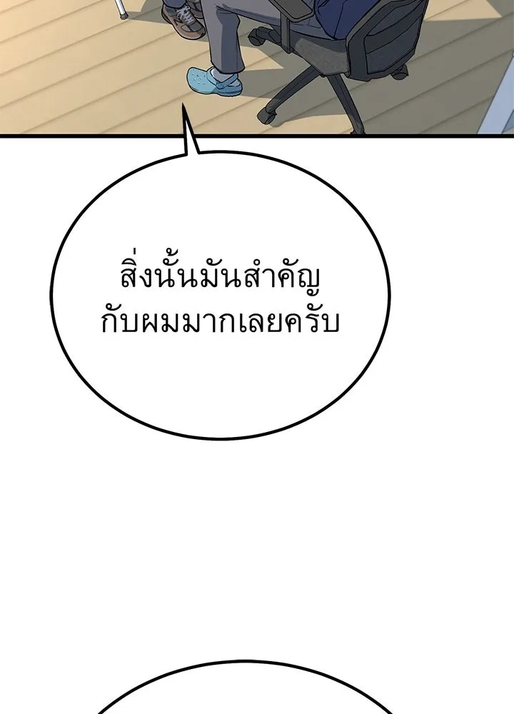 King of the Arena ตอนที่ 2 125