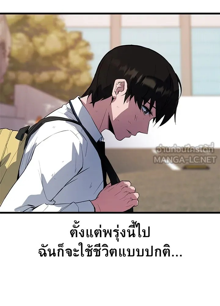 King of the Arena ตอนที่ 2 132