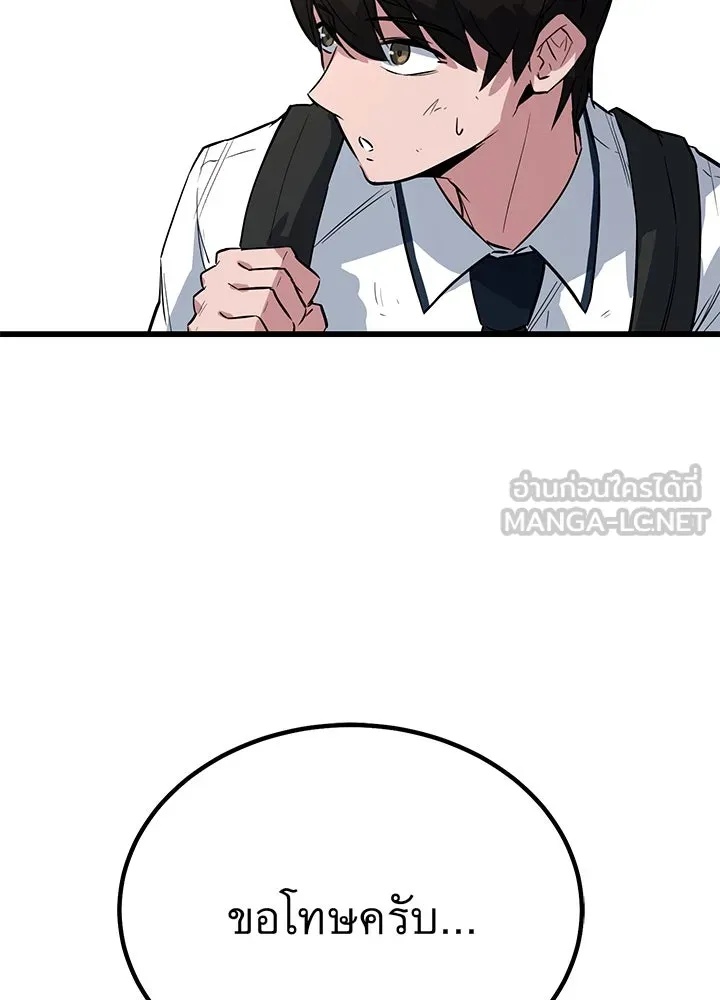 King of the Arena ตอนที่ 2 138
