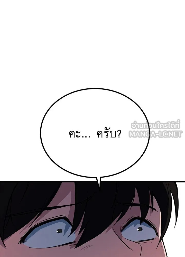 King of the Arena ตอนที่ 2 150