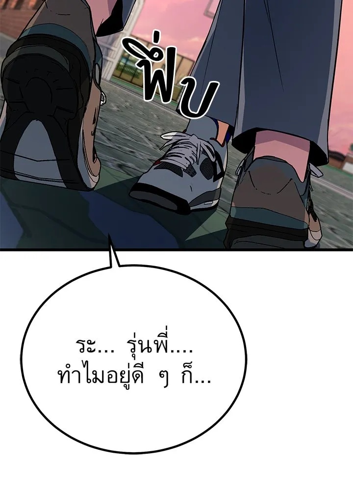 King of the Arena ตอนที่ 2 155