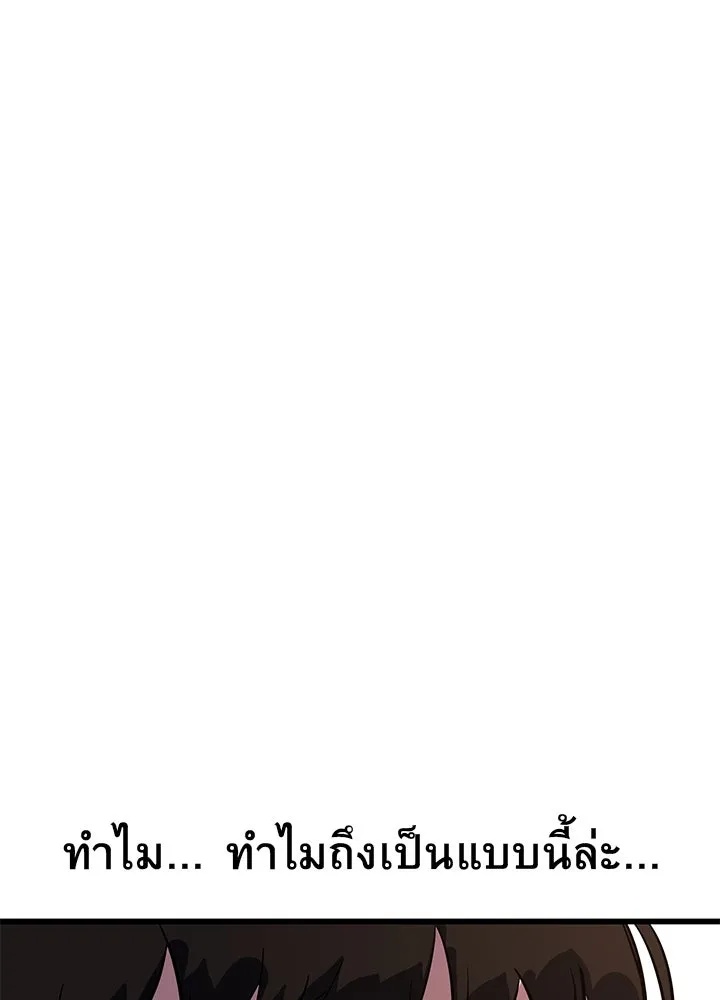 King of the Arena ตอนที่ 2 161