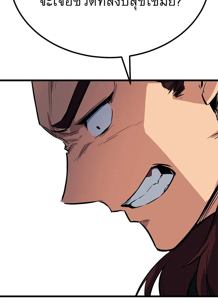 King of the Arena ตอนที่ 2 164