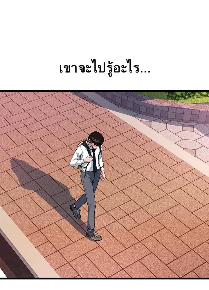 King of the Arena ตอนที่ 2 169