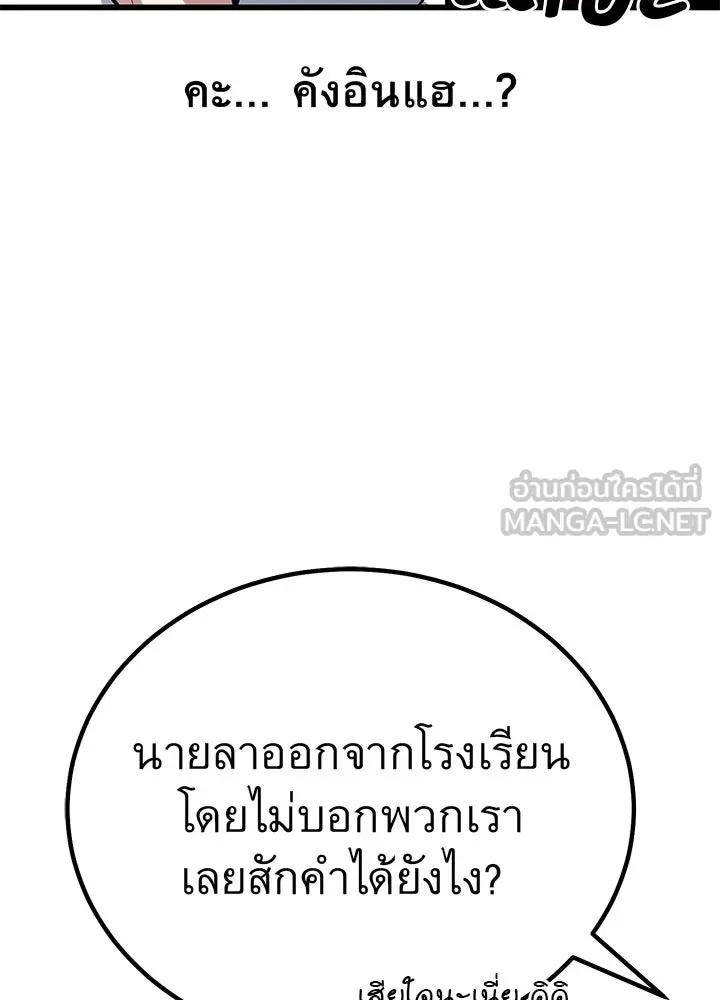 King of the Arena ตอนที่ 2 177