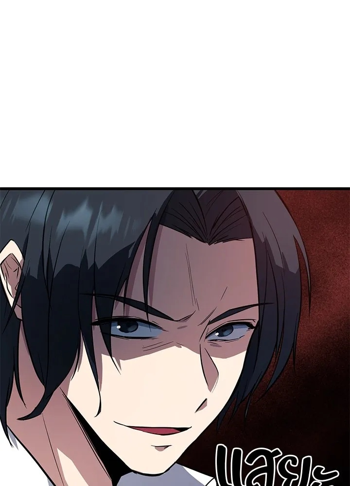 King of the Arena ตอนที่ 2 176