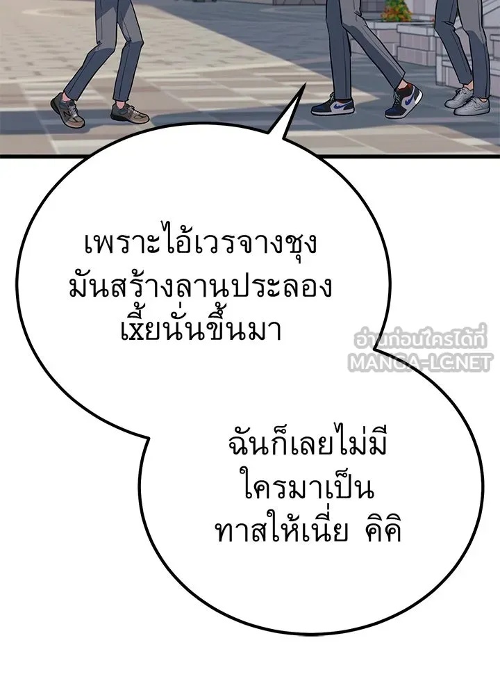 King of the Arena ตอนที่ 2 180