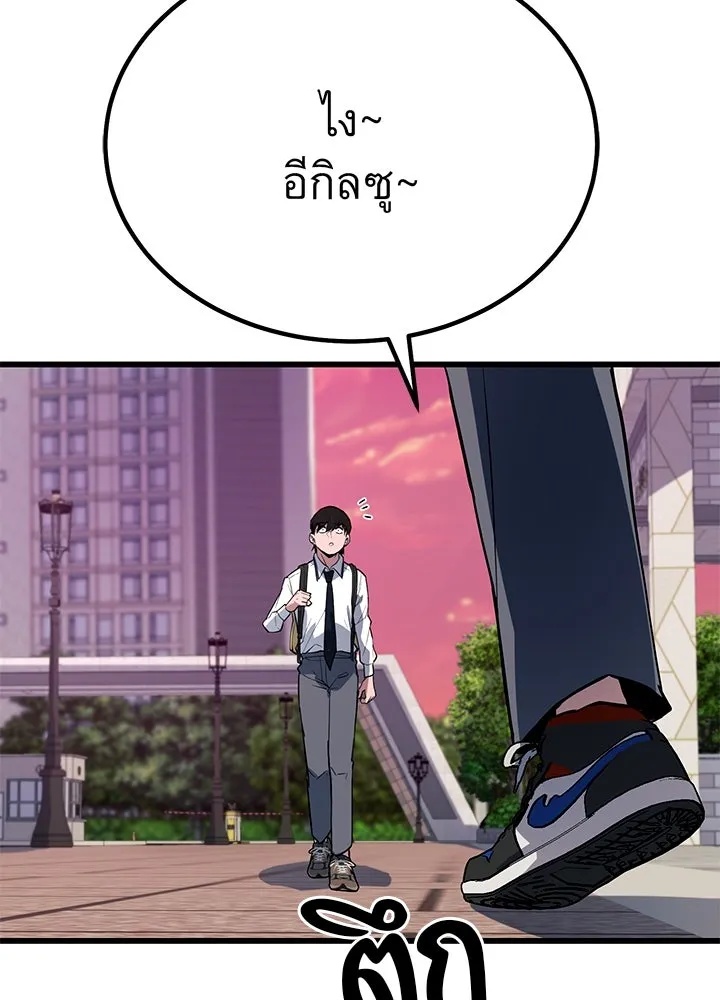 King of the Arena ตอนที่ 2 172