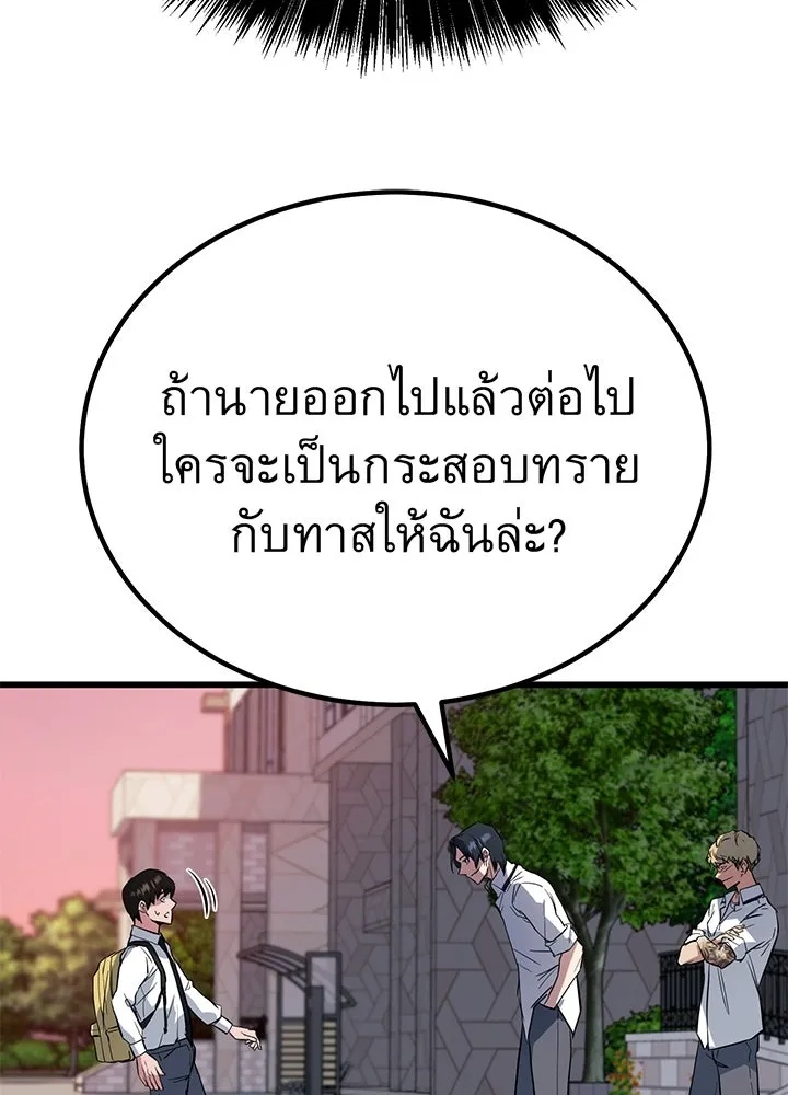 King of the Arena ตอนที่ 2 179