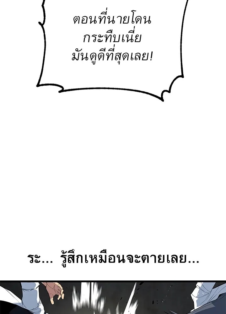 King of the Arena ตอนที่ 2 187