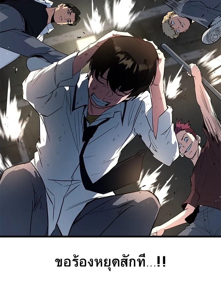 King of the Arena ตอนที่ 2 188