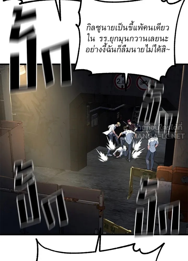 King of the Arena ตอนที่ 2 186